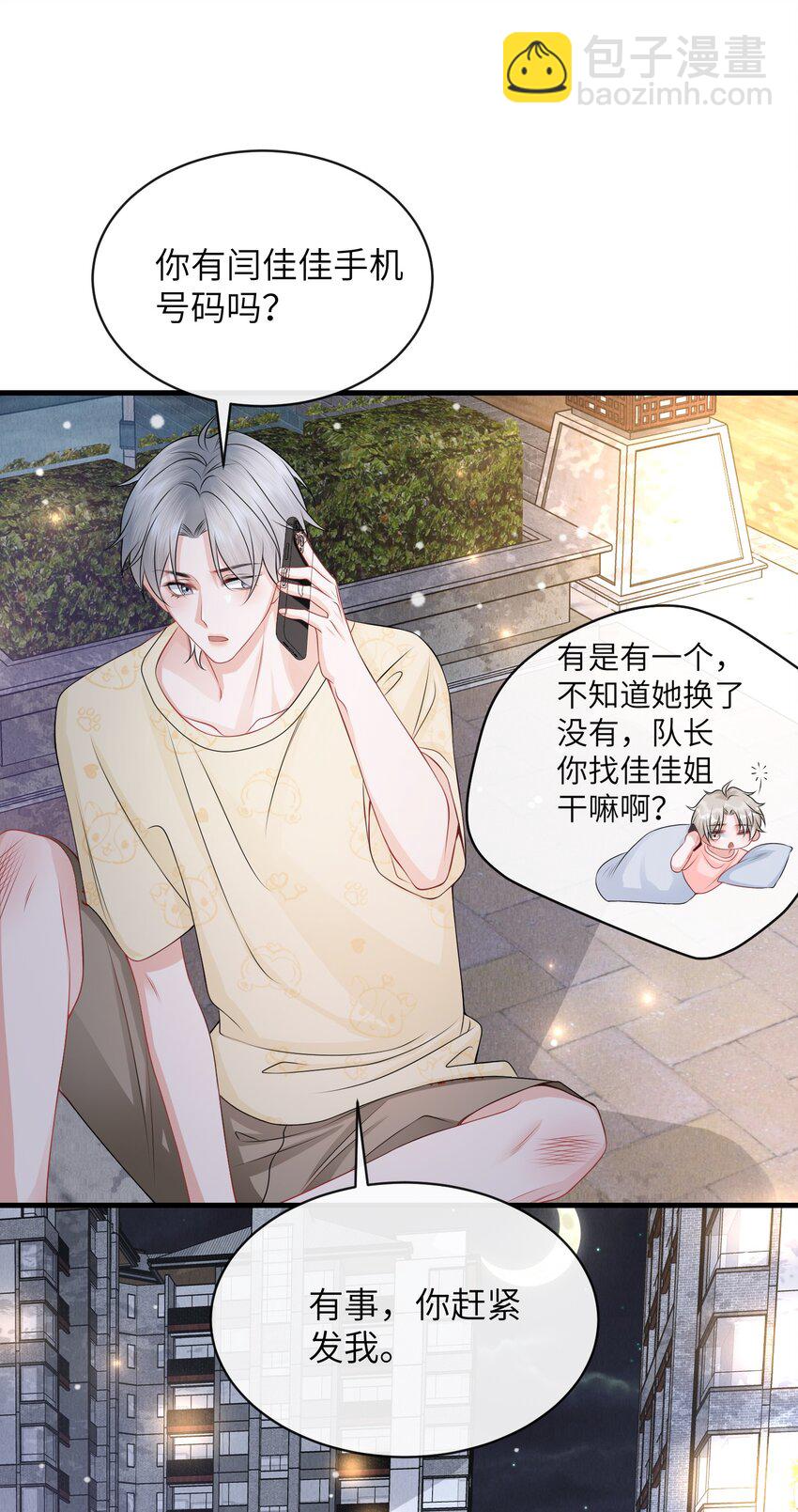 054 咱俩是不是最亲？-第58话