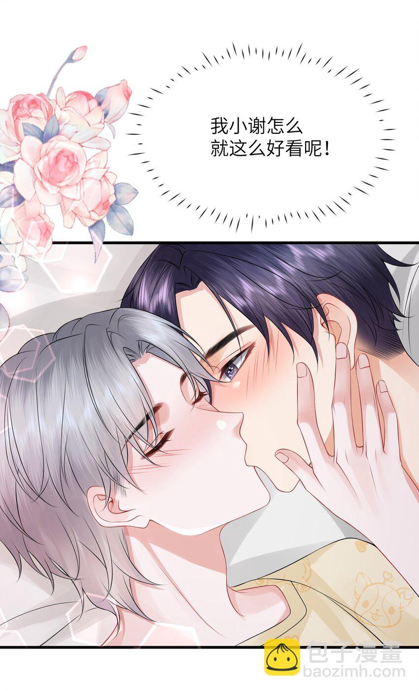 054 咱俩是不是最亲？-第58话