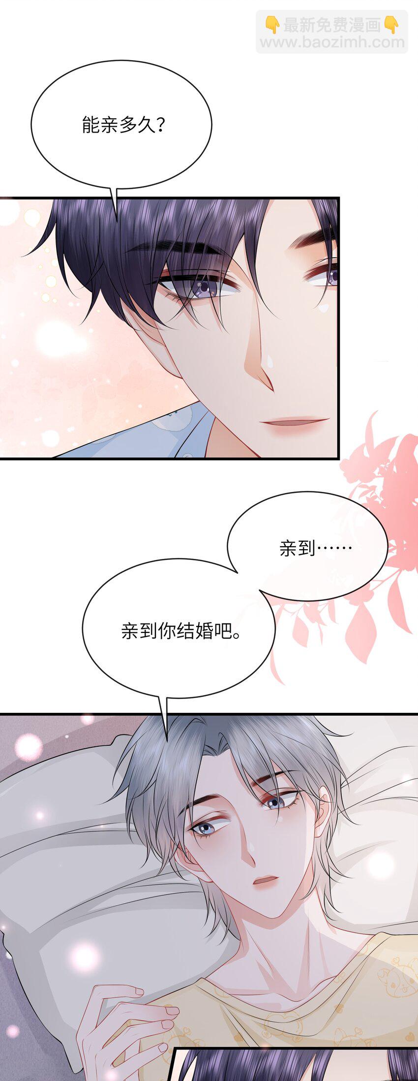 054 咱俩是不是最亲？-第58话
