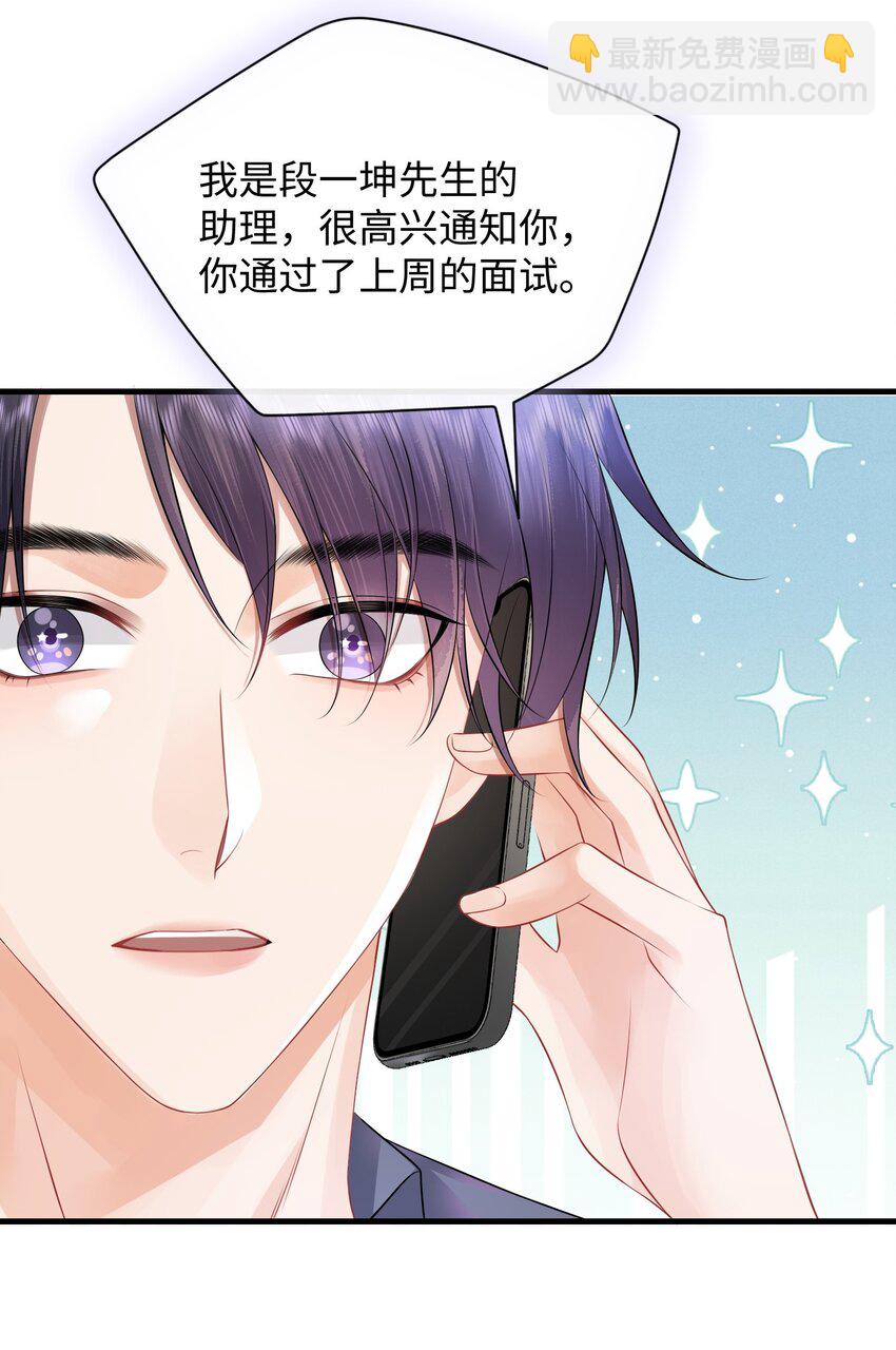 007 拿捏了！-第8话