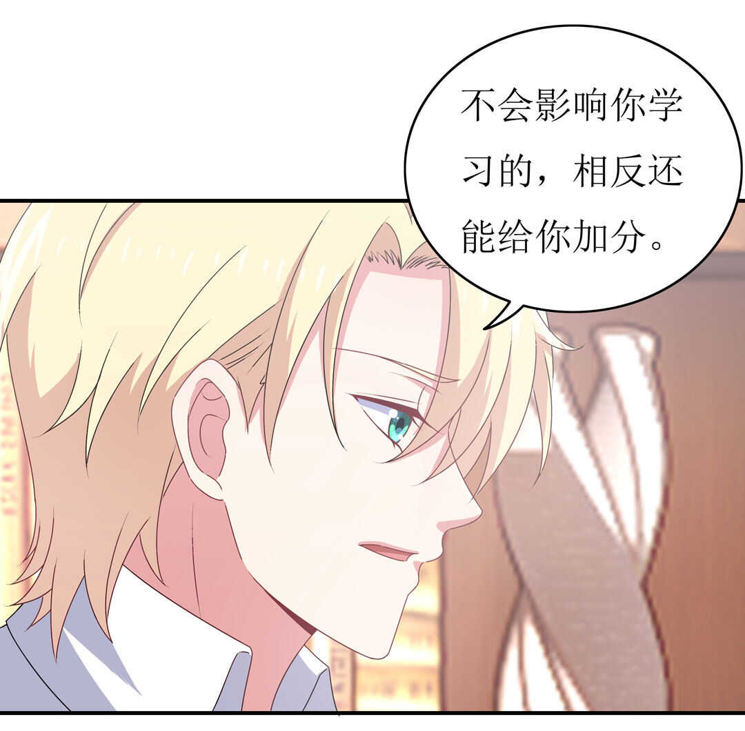 第92话 我好像也有点喜欢你了-第94话