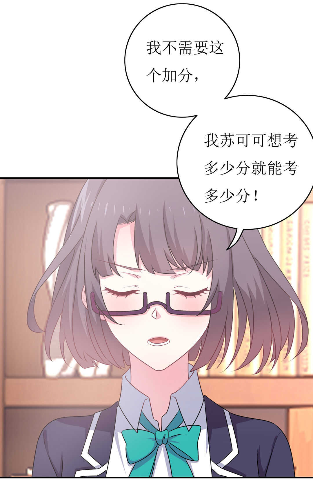 第92话 我好像也有点喜欢你了-第94话