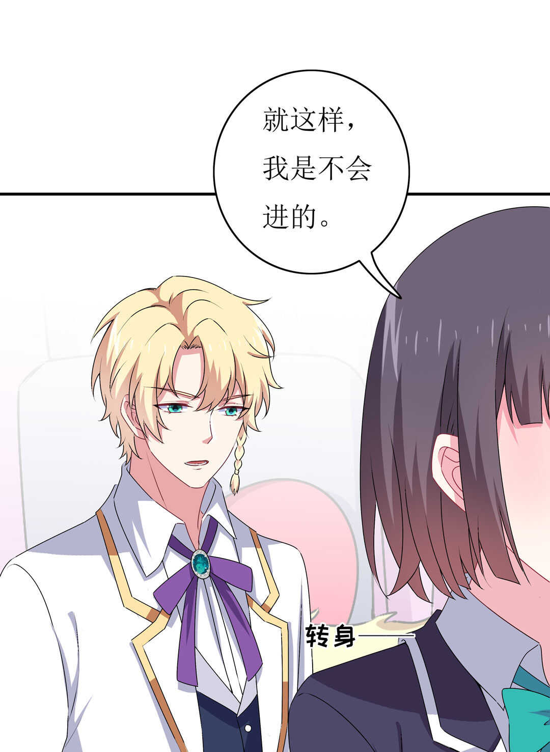第92话 我好像也有点喜欢你了-第94话