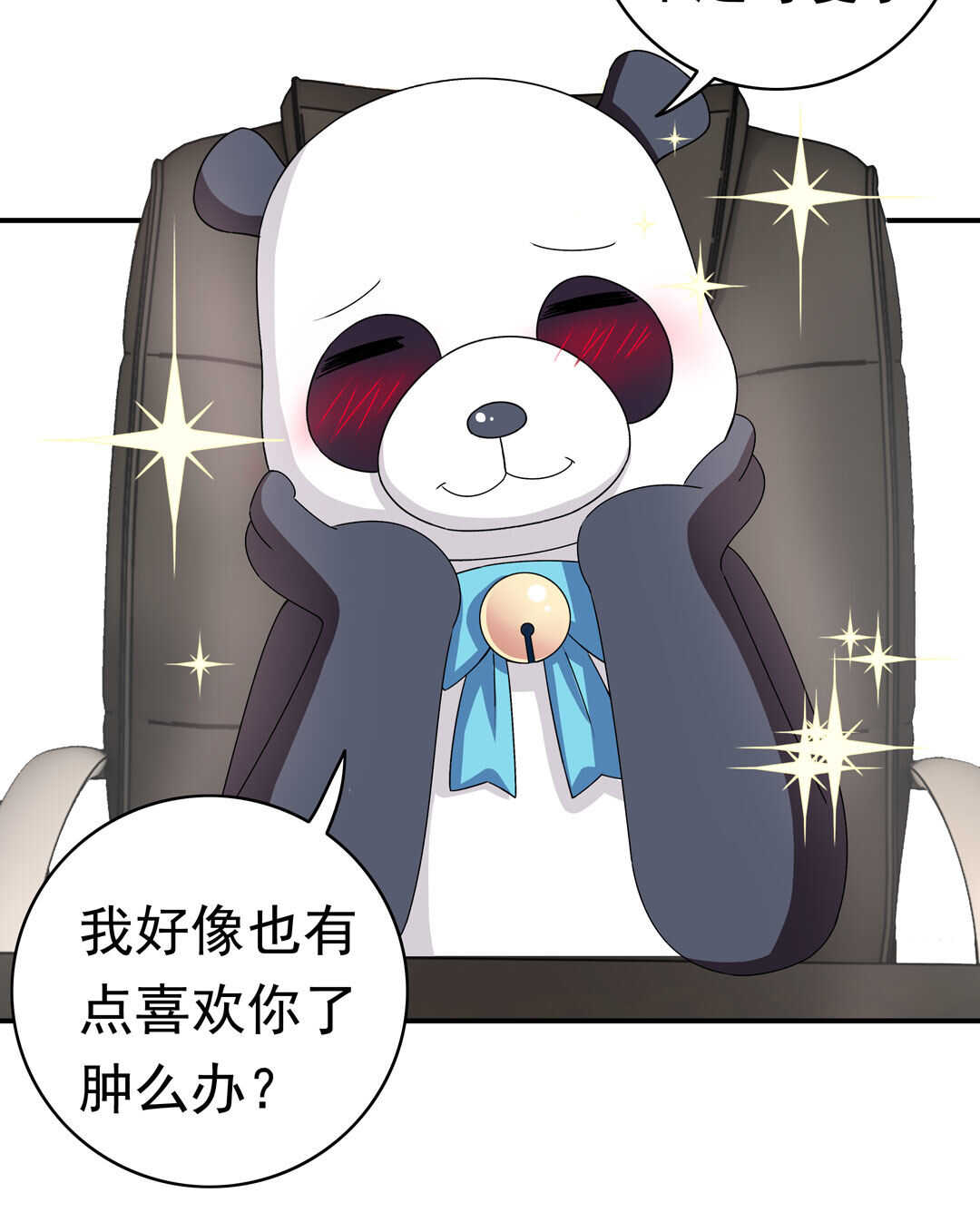 第92话 我好像也有点喜欢你了-第94话