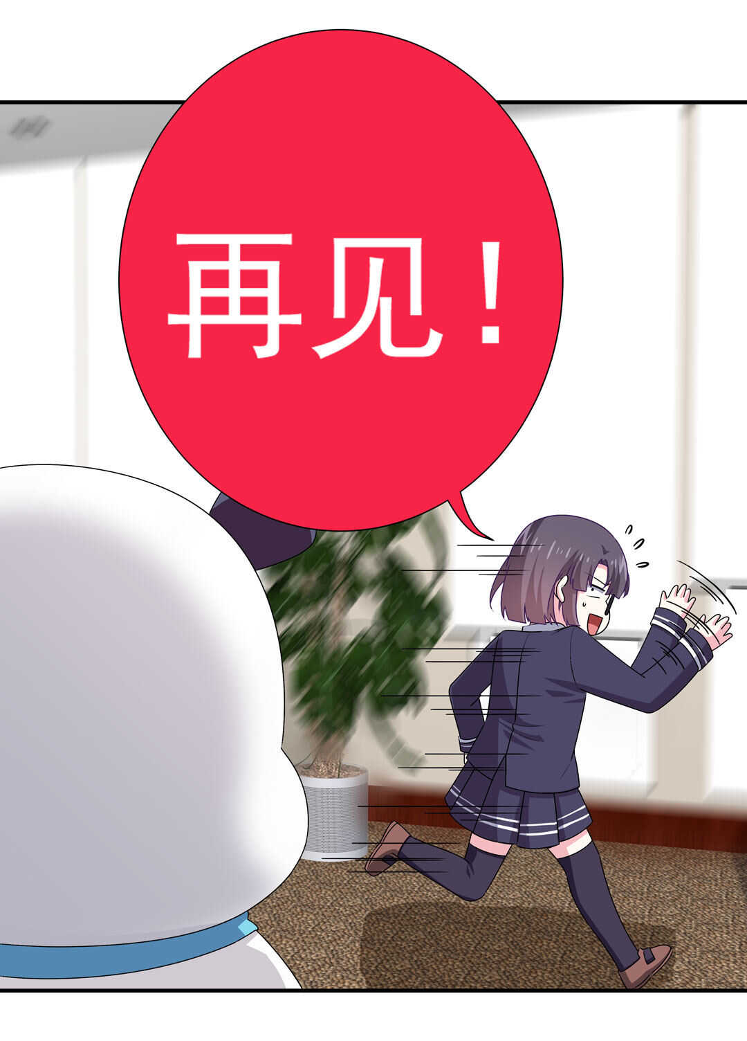 第92话 我好像也有点喜欢你了-第94话