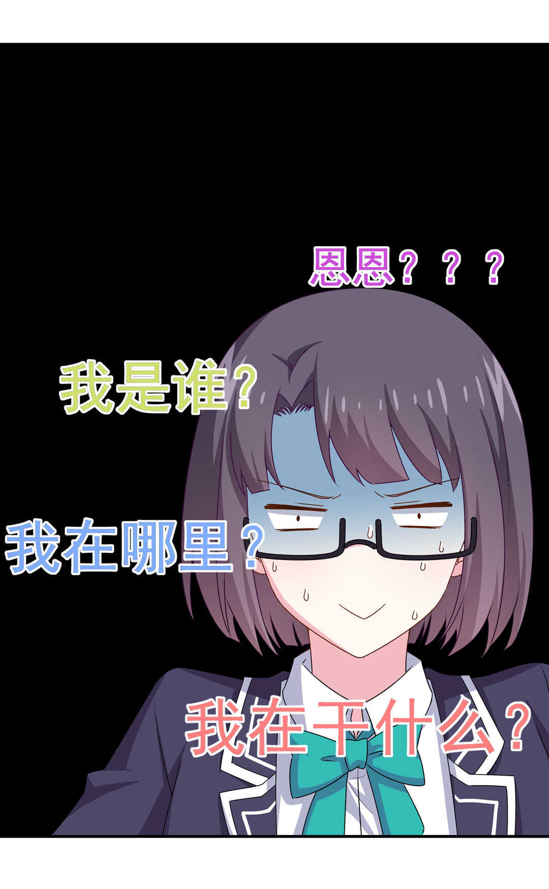 第92话 我好像也有点喜欢你了-第94话