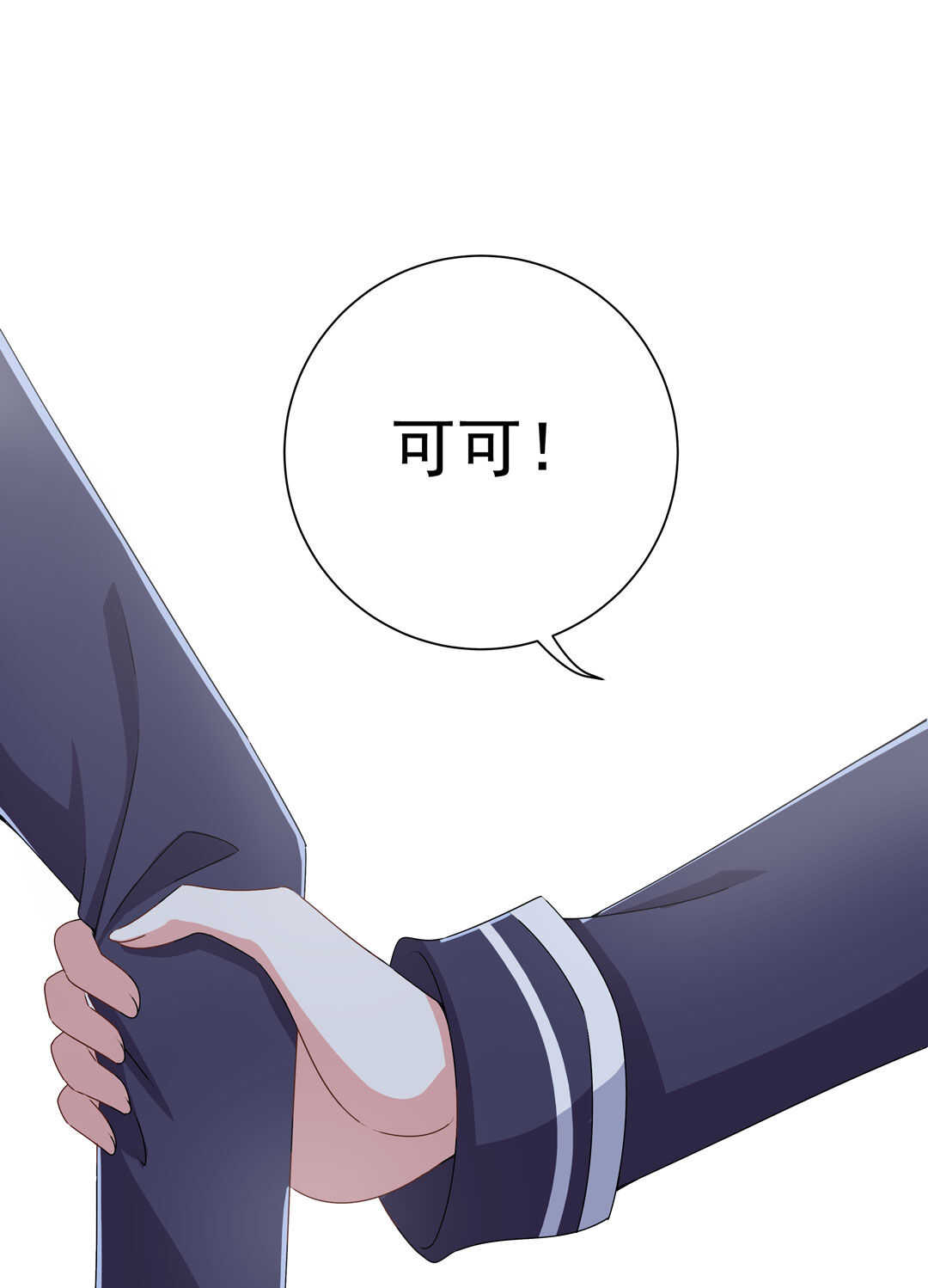 第92话 我好像也有点喜欢你了-第94话