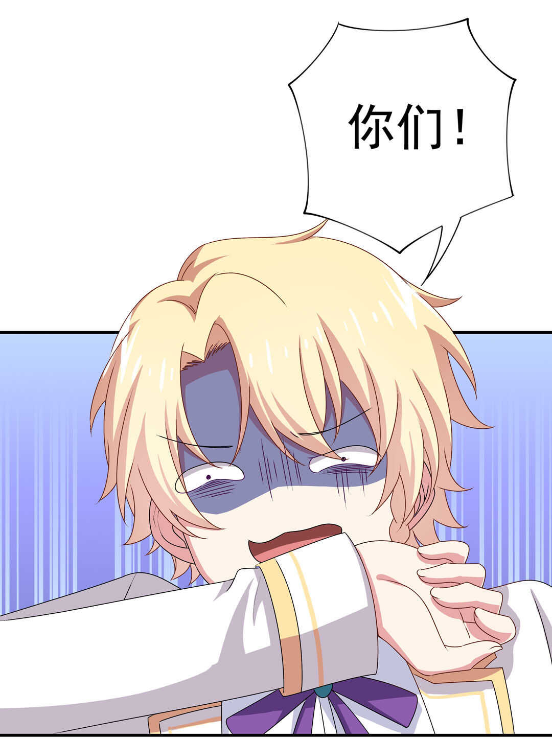 第92话 我好像也有点喜欢你了-第94话