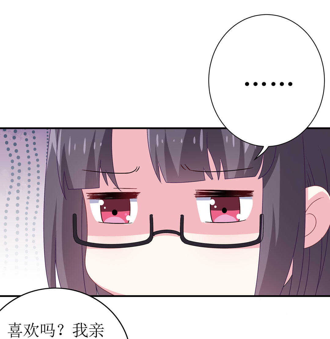 第92话 我好像也有点喜欢你了-第94话