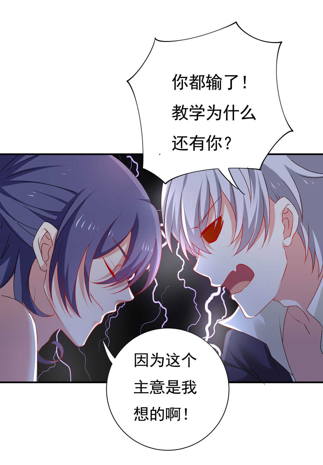 第94话 亲亲抱抱学游泳-第96话