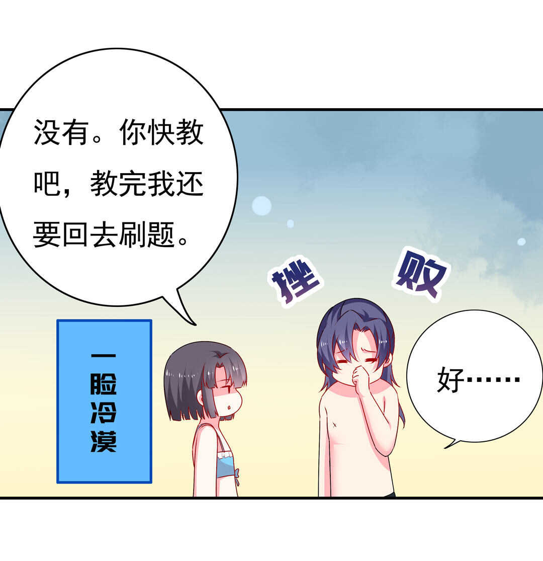 第94话 亲亲抱抱学游泳-第96话