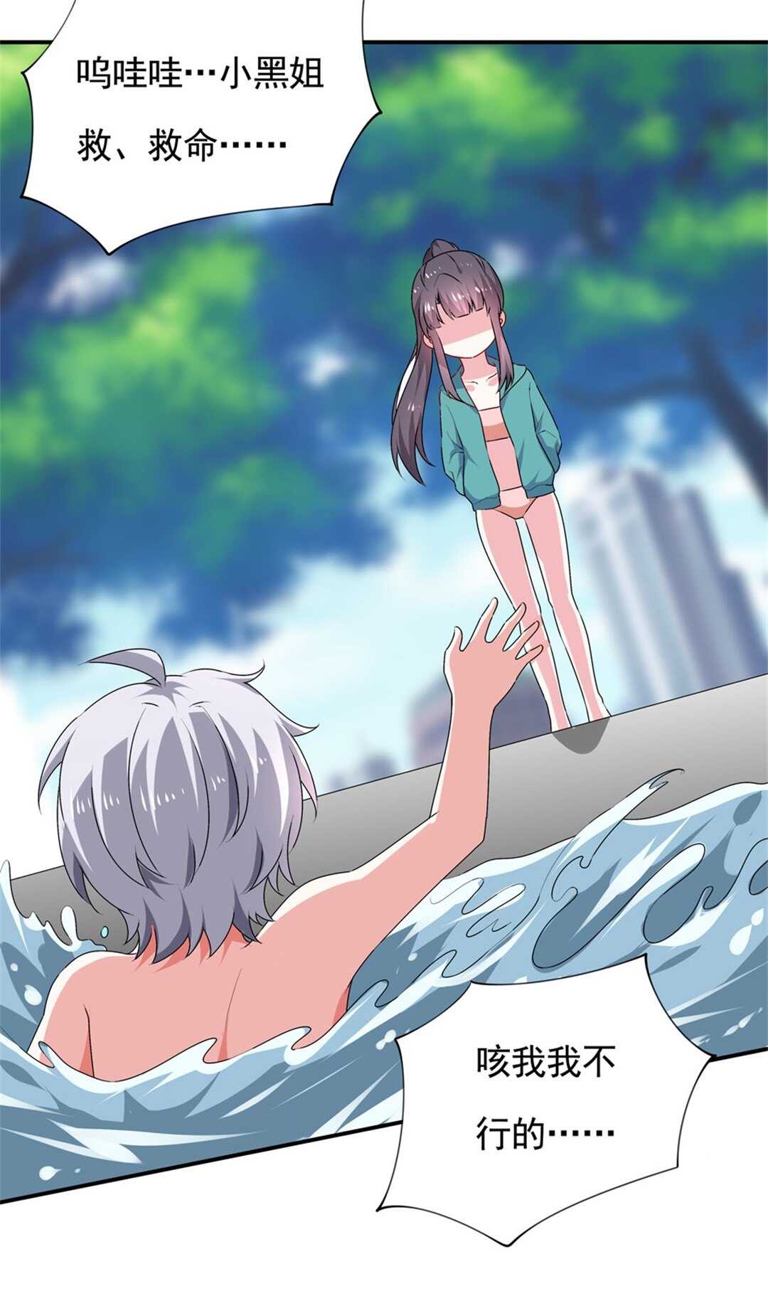 第96话 曾经的我们-第98话