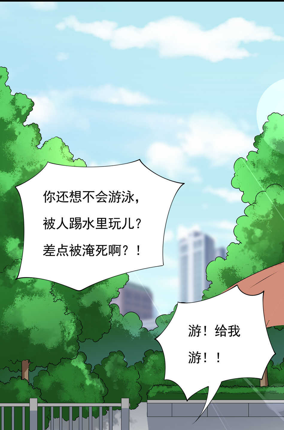 第96话 曾经的我们-第98话