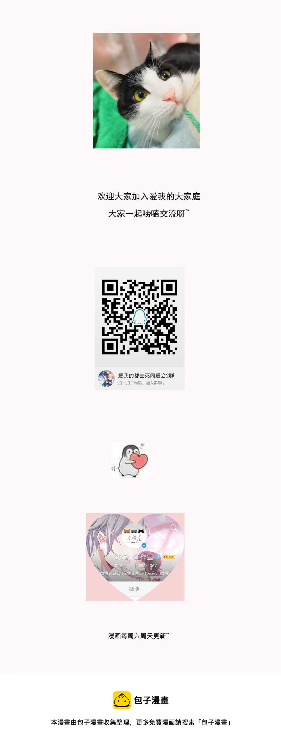 第96话 曾经的我们-第98话