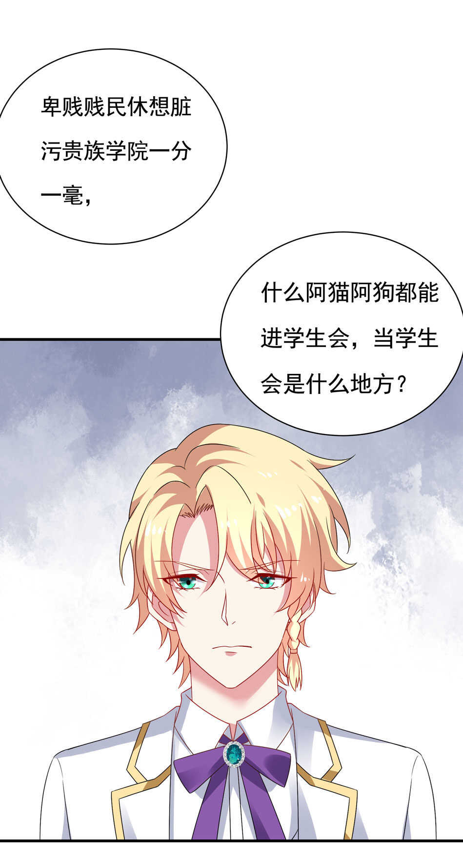 第98话 我不允许！-第100话