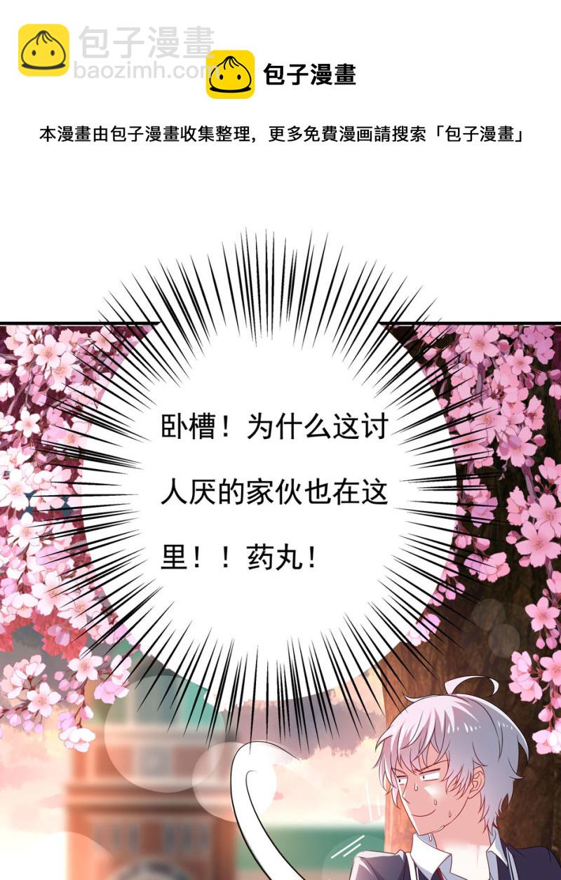 第100话 他和他又是怎样的孽缘呢？-第110话