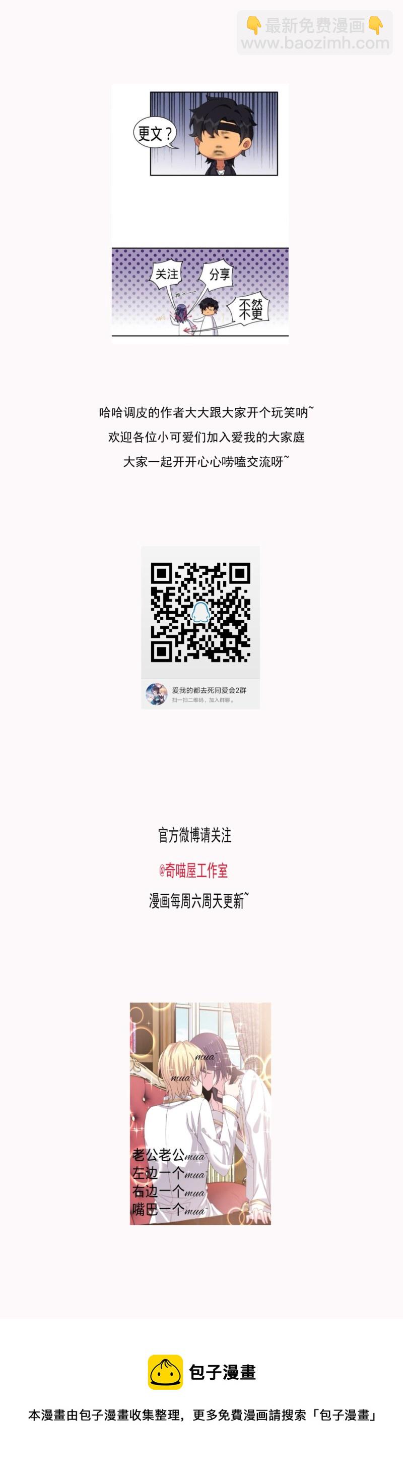第100话 他和他又是怎样的孽缘呢？-第110话