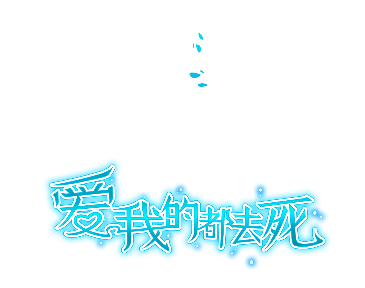 番外1 端午特别篇（上）-第12话