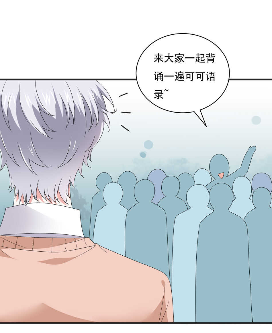第104话 全民学习狂欢-第104话