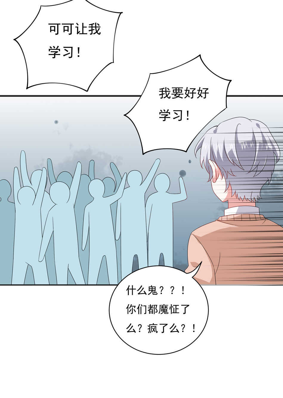 第104话 全民学习狂欢-第104话