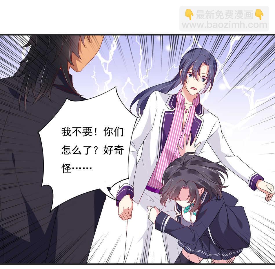 第108话 一起成为你的男人-第108话