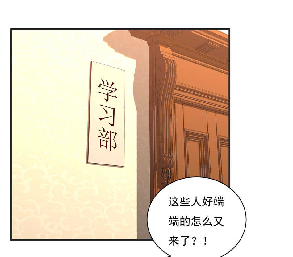 第108话 一起成为你的男人-第108话