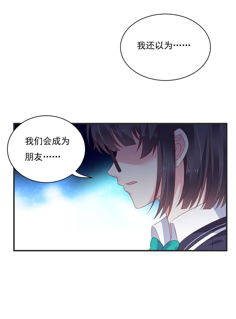 第108话 一起成为你的男人-第108话