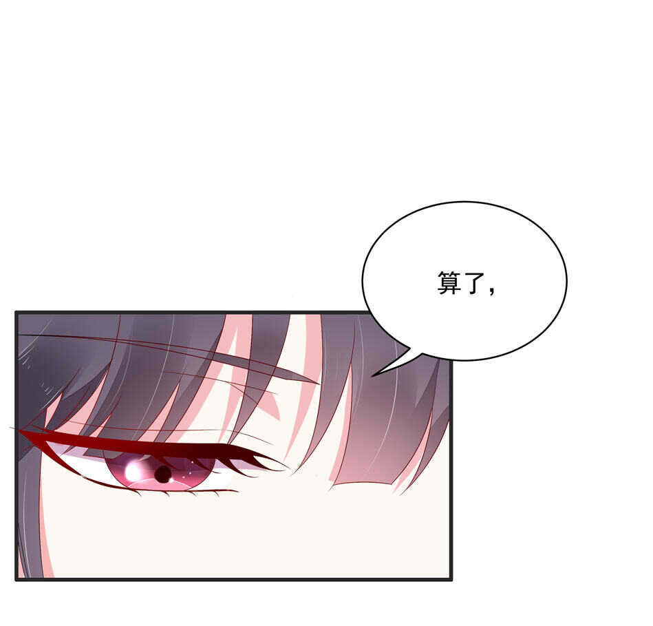 第108话 一起成为你的男人-第108话