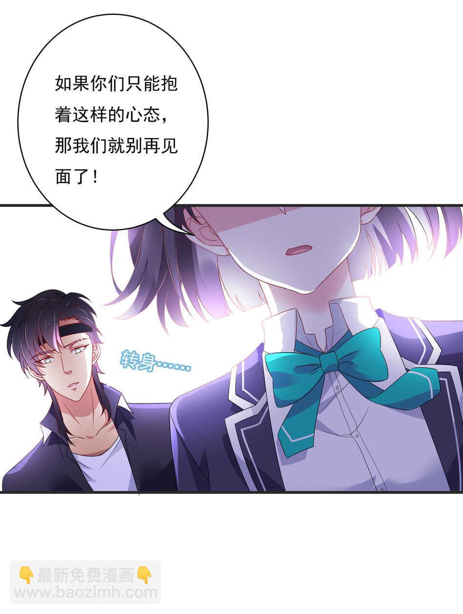 第108话 一起成为你的男人-第108话