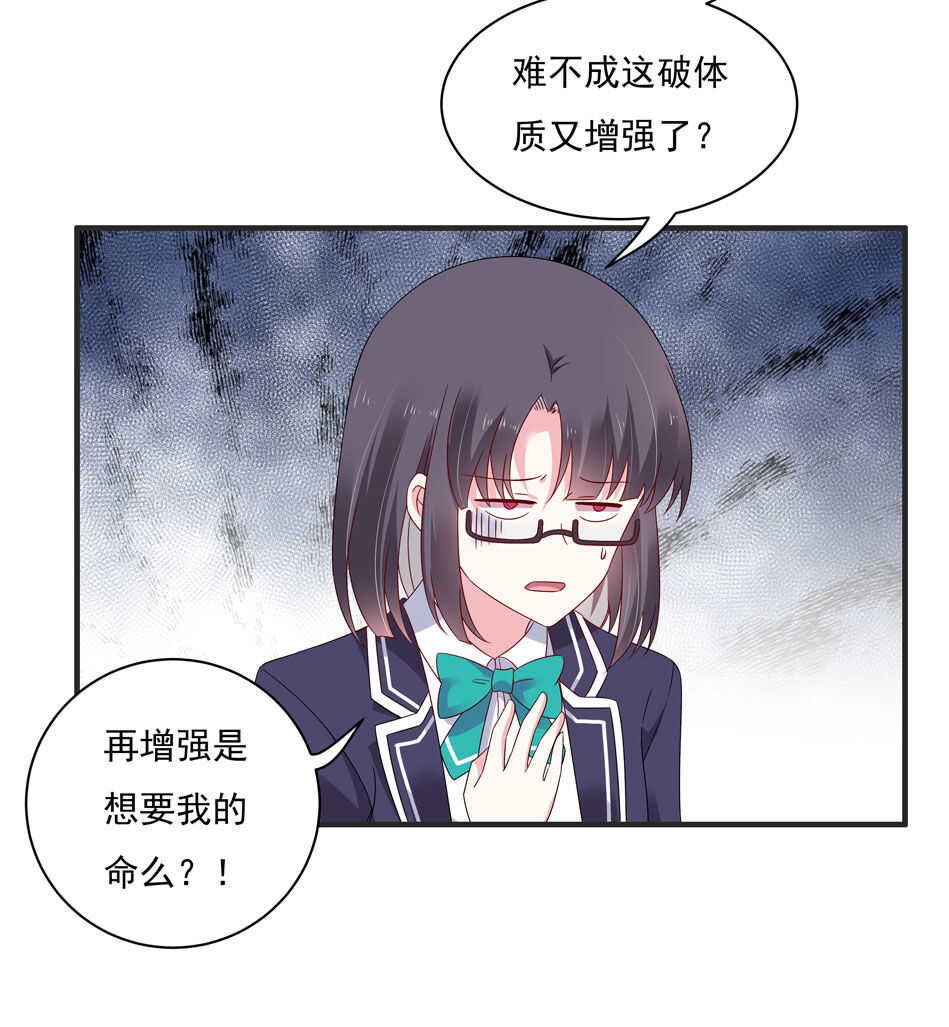 第108话 一起成为你的男人-第108话