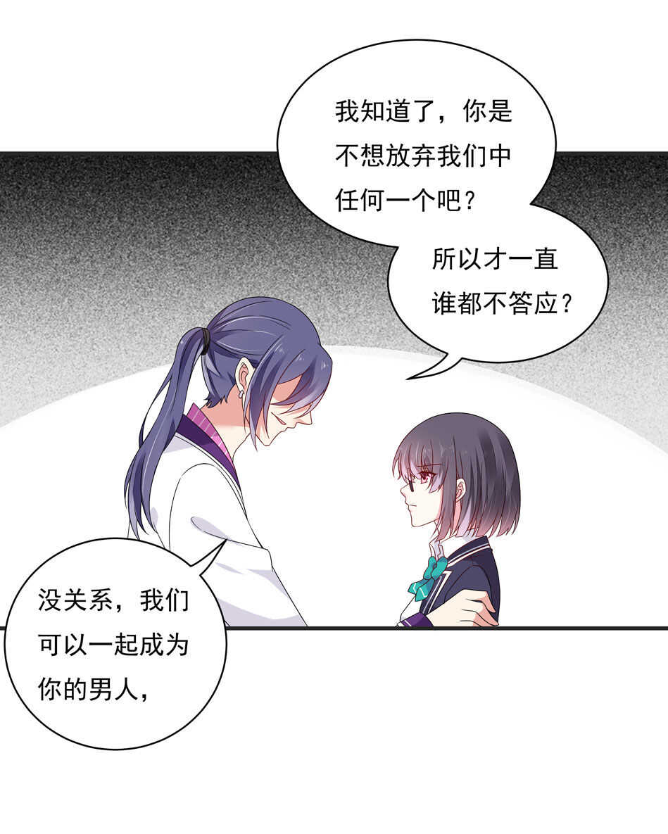 第108话 一起成为你的男人-第108话