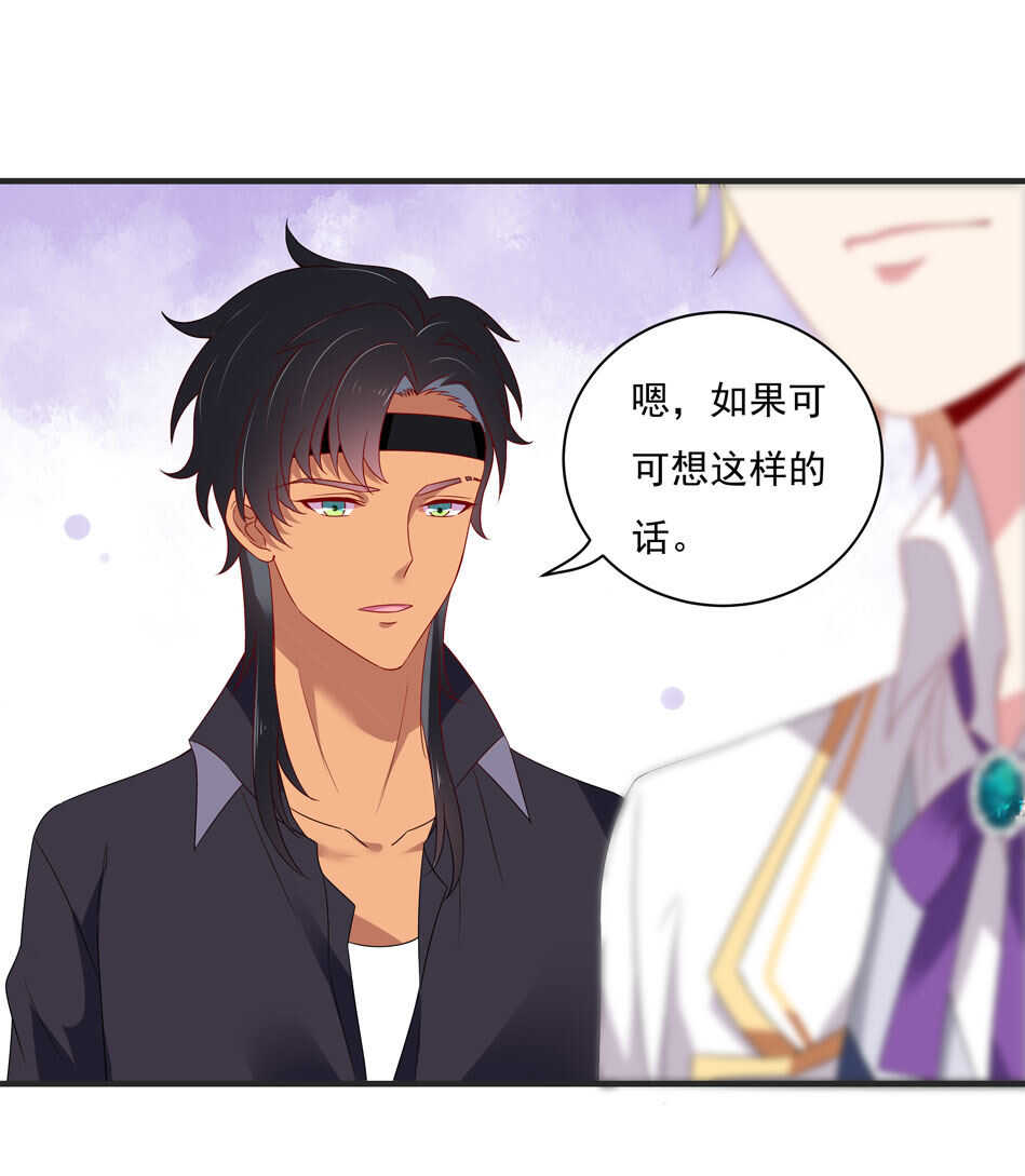 第108话 一起成为你的男人-第108话