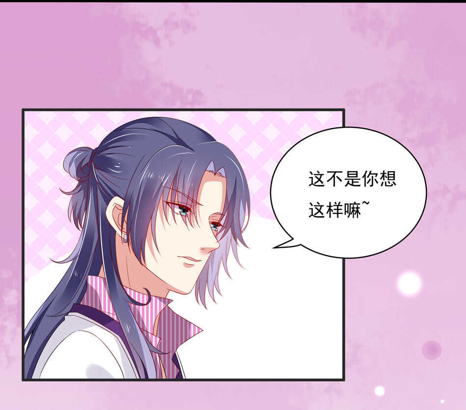 第108话 一起成为你的男人-第108话