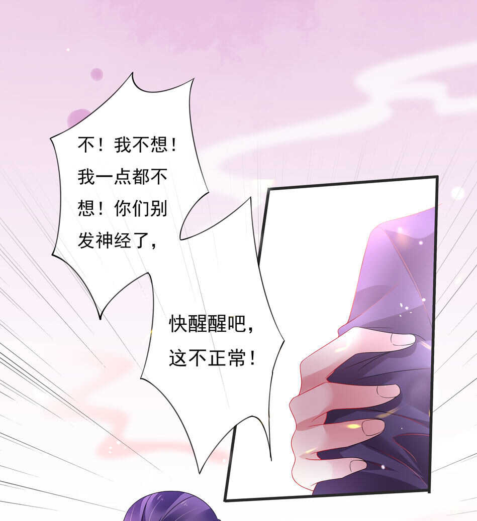 第108话 一起成为你的男人-第108话