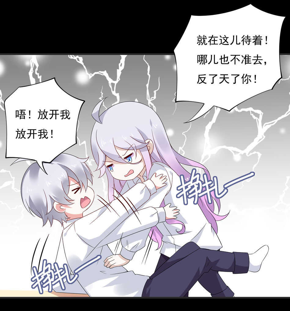 第112话 别让我再看见你！-第114话