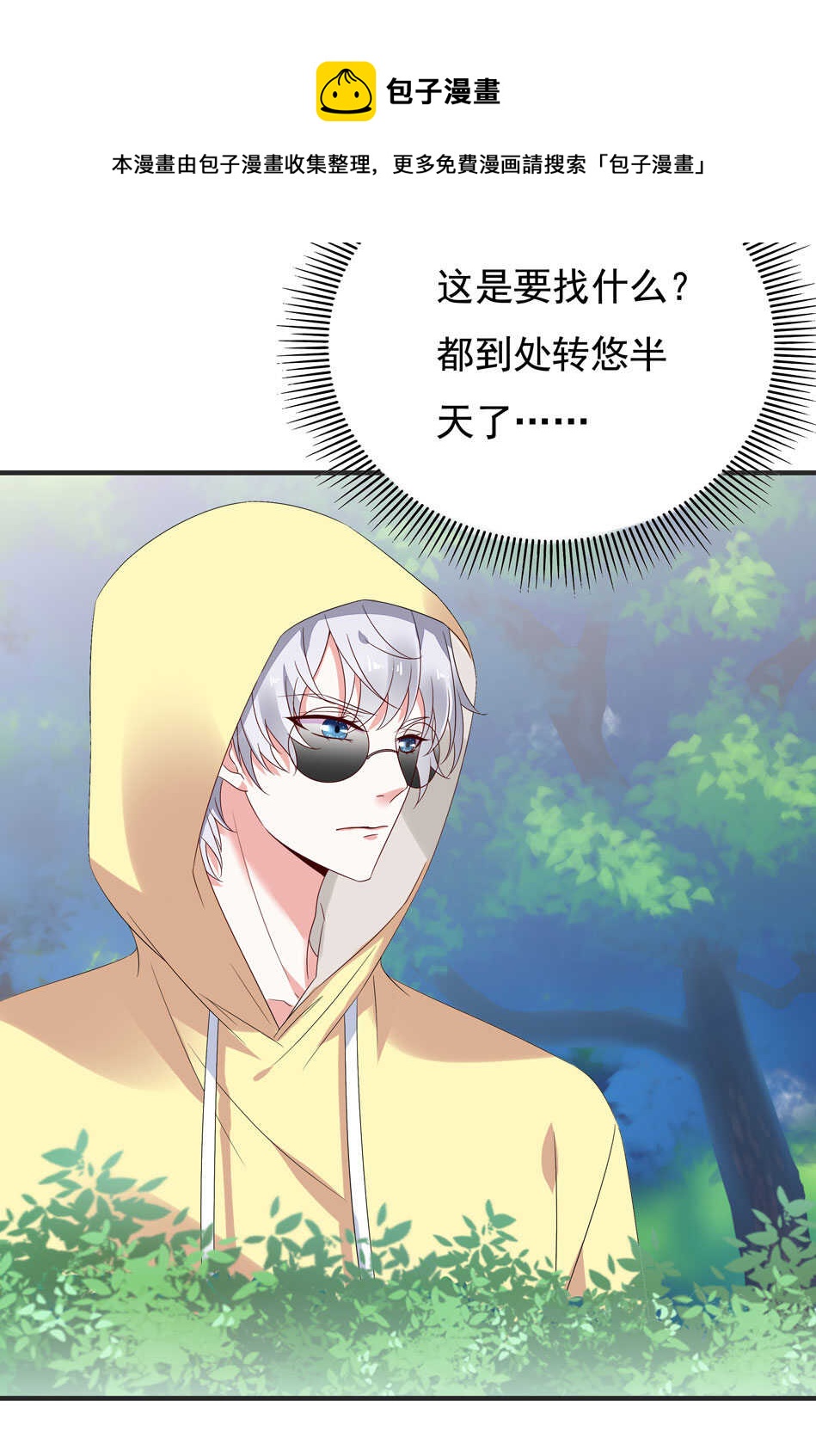 第114话 是谁出的手？-第116话