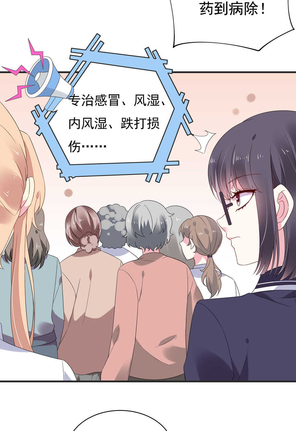 第114话 是谁出的手？-第116话