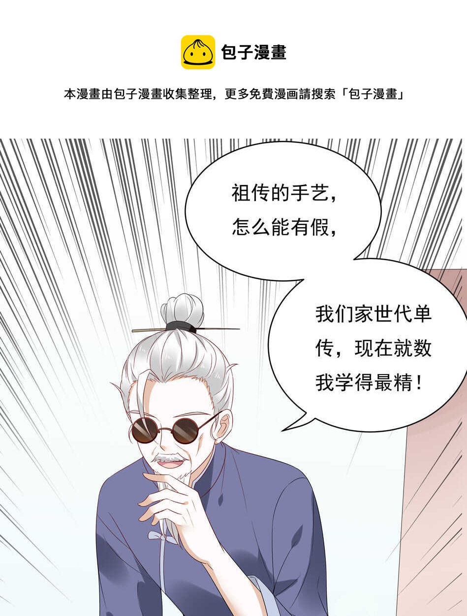 第114话 是谁出的手？-第116话