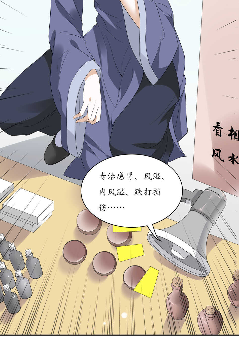 第114话 是谁出的手？-第116话