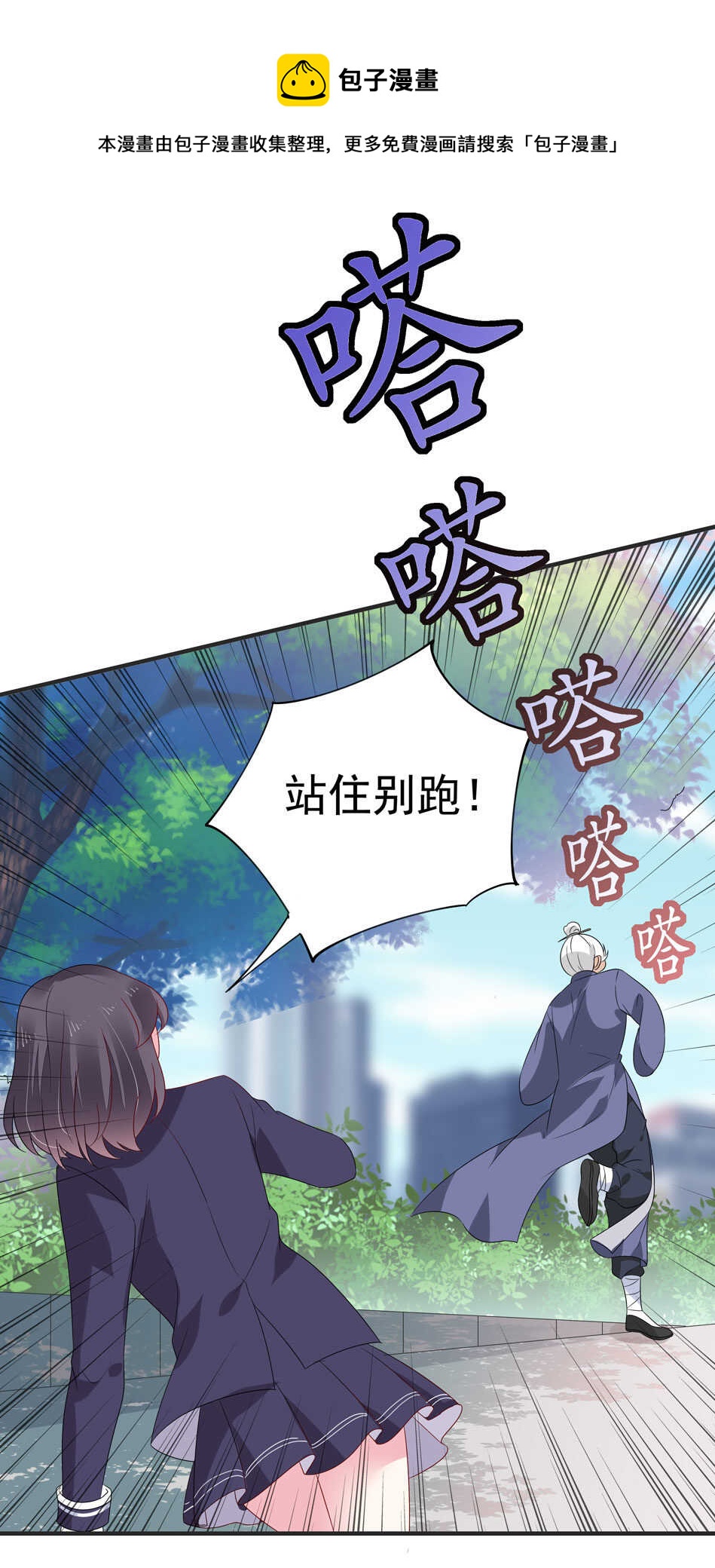 第114话 是谁出的手？-第116话