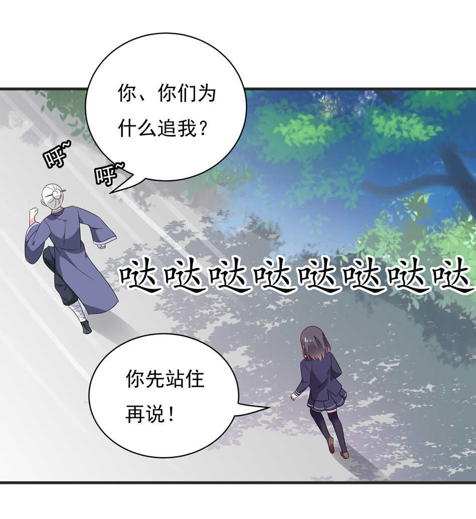 第114话 是谁出的手？-第116话