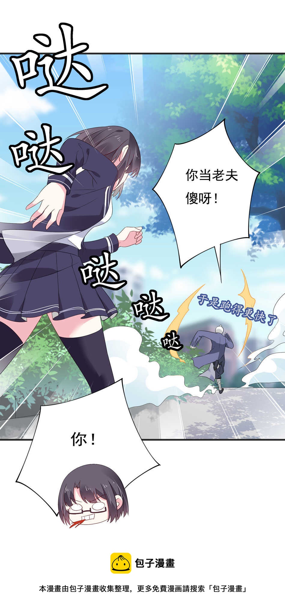第114话 是谁出的手？-第116话