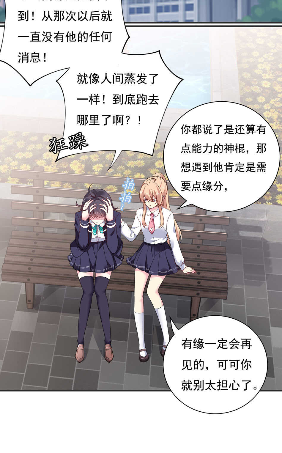 第114话 是谁出的手？-第116话