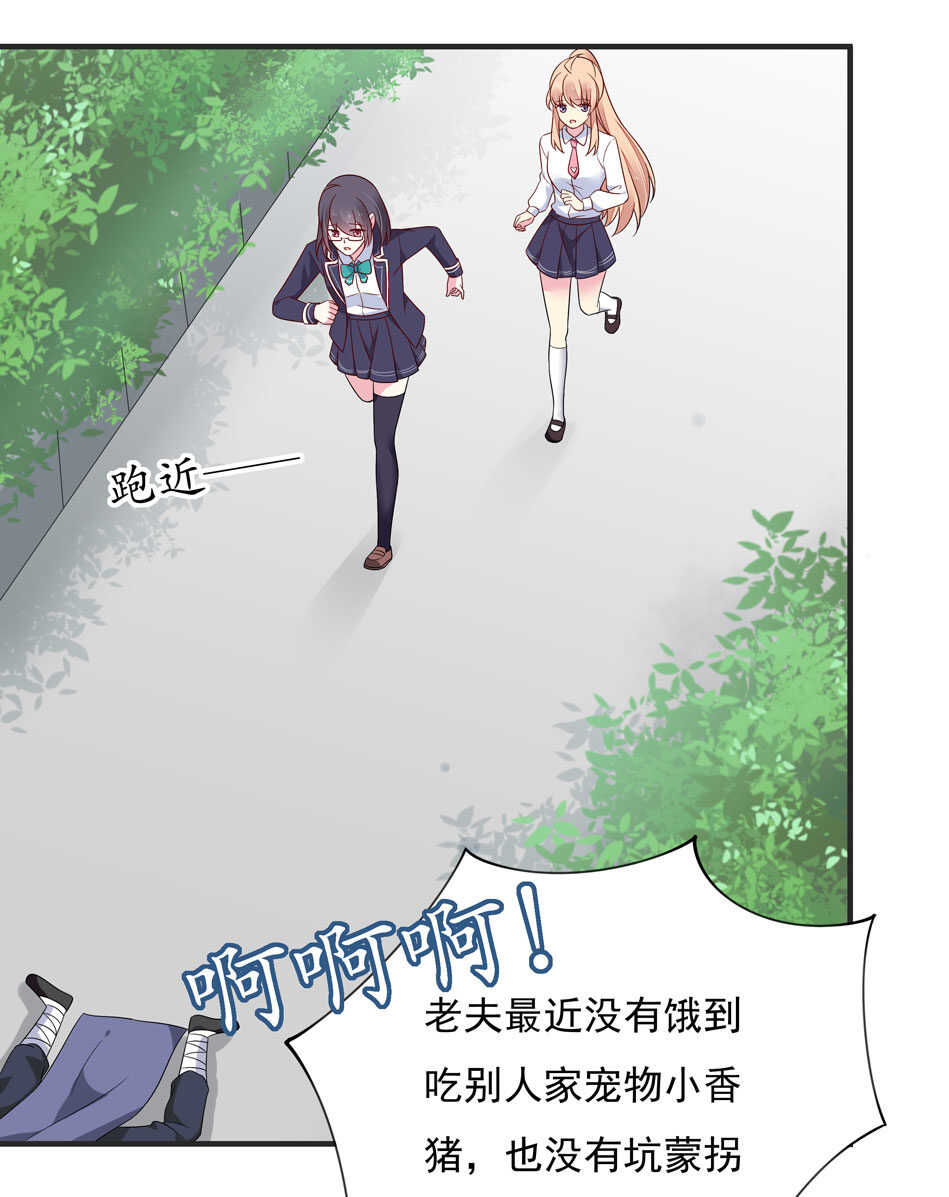 第114话 是谁出的手？-第116话