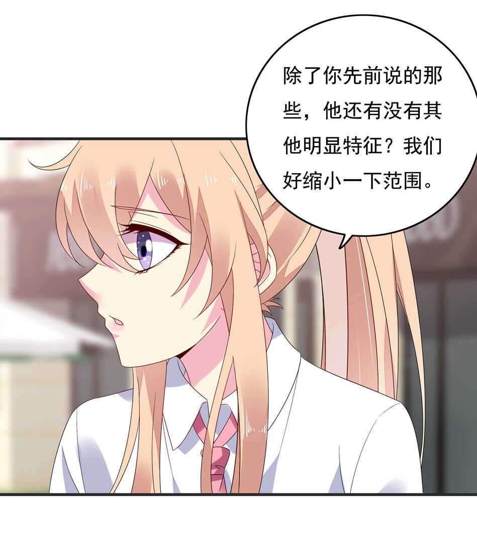 第114话 是谁出的手？-第116话