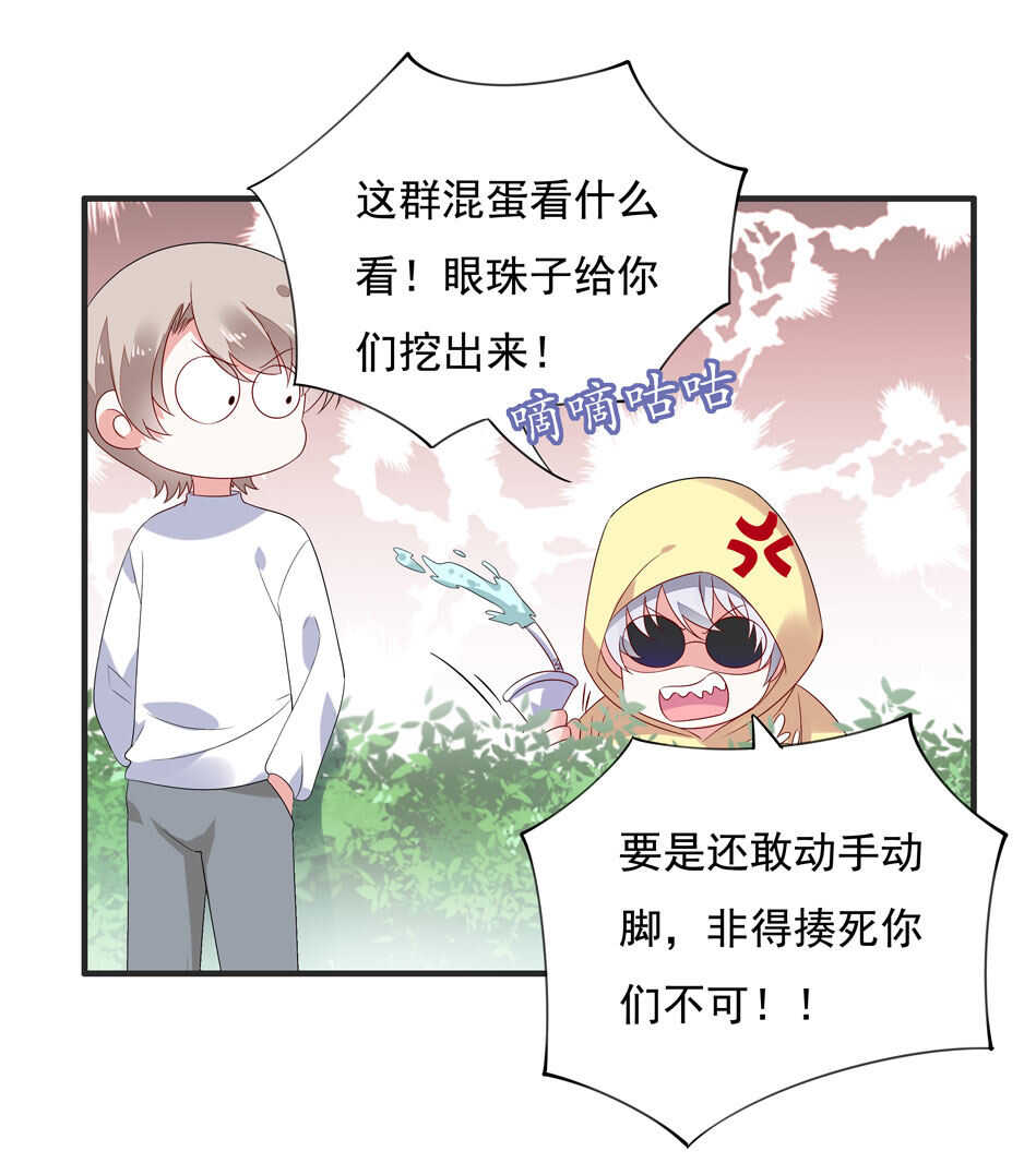 第114话 是谁出的手？-第116话