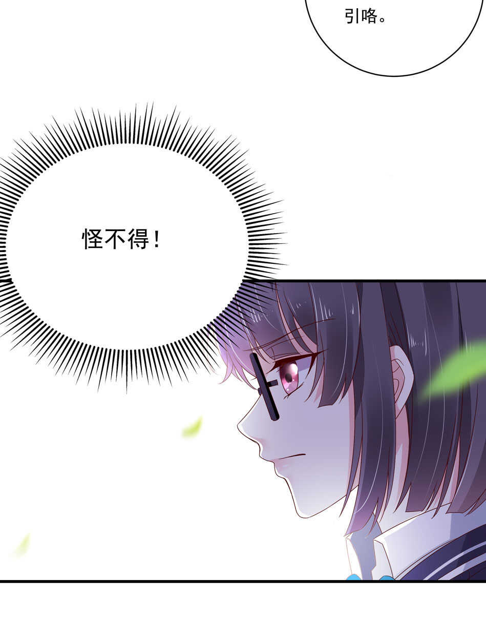 第116话 红鸾星动？-第118话