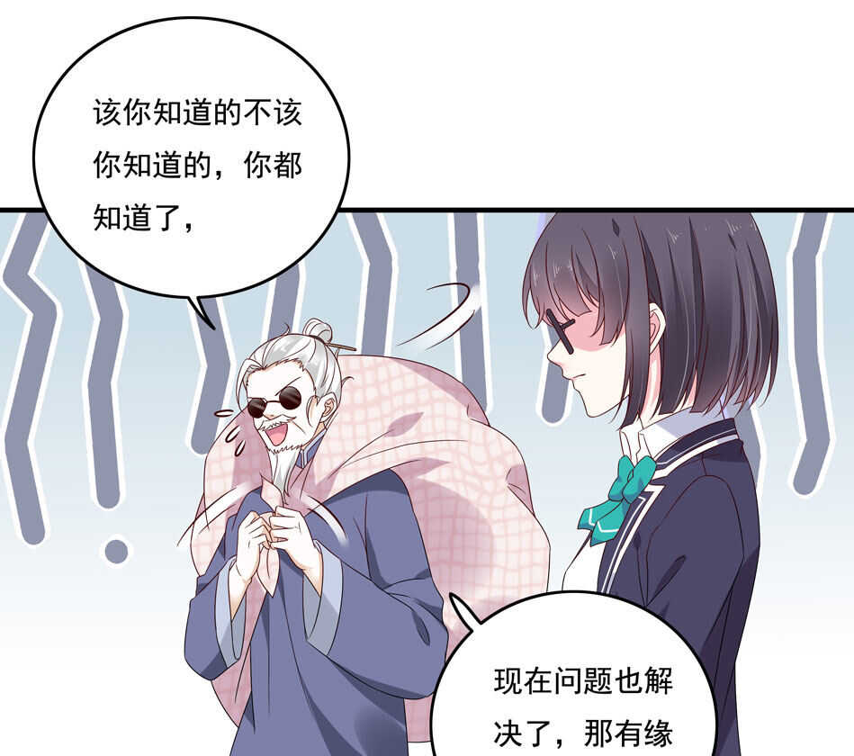 第116话 红鸾星动？-第118话