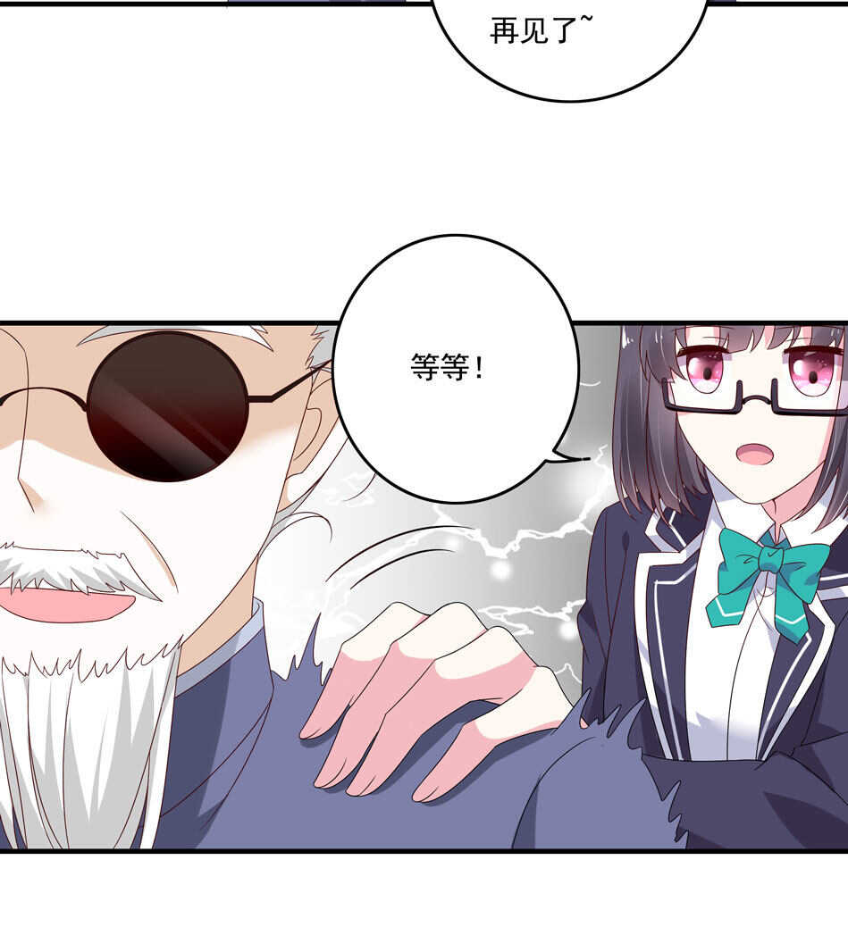 第116话 红鸾星动？-第118话