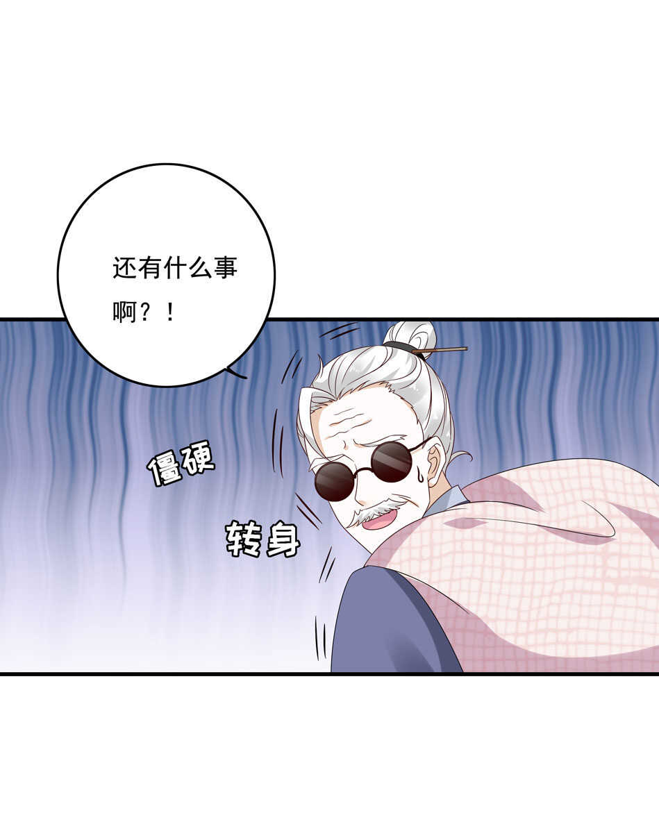 第116话 红鸾星动？-第118话